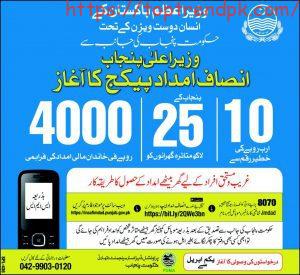 Insaf Imdad-Government of Punjab-Apps on Google Play