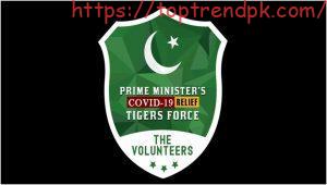 Tiger Force Registration Form Pakistan 2025