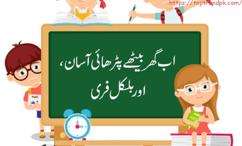 Watch Tele School Live Tv On PTV And Class Schedule