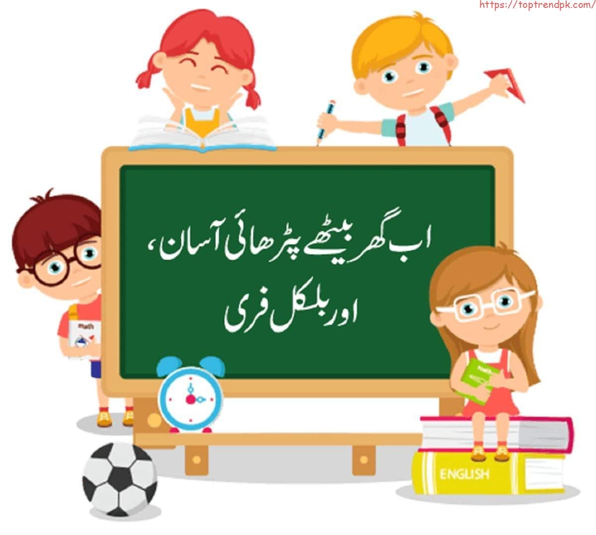 Watch Tele School Live Tv On PTV And Class Schedule