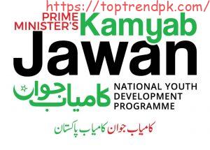 How To Apply For, Prime Minister Kamyab Jawan Program 2025