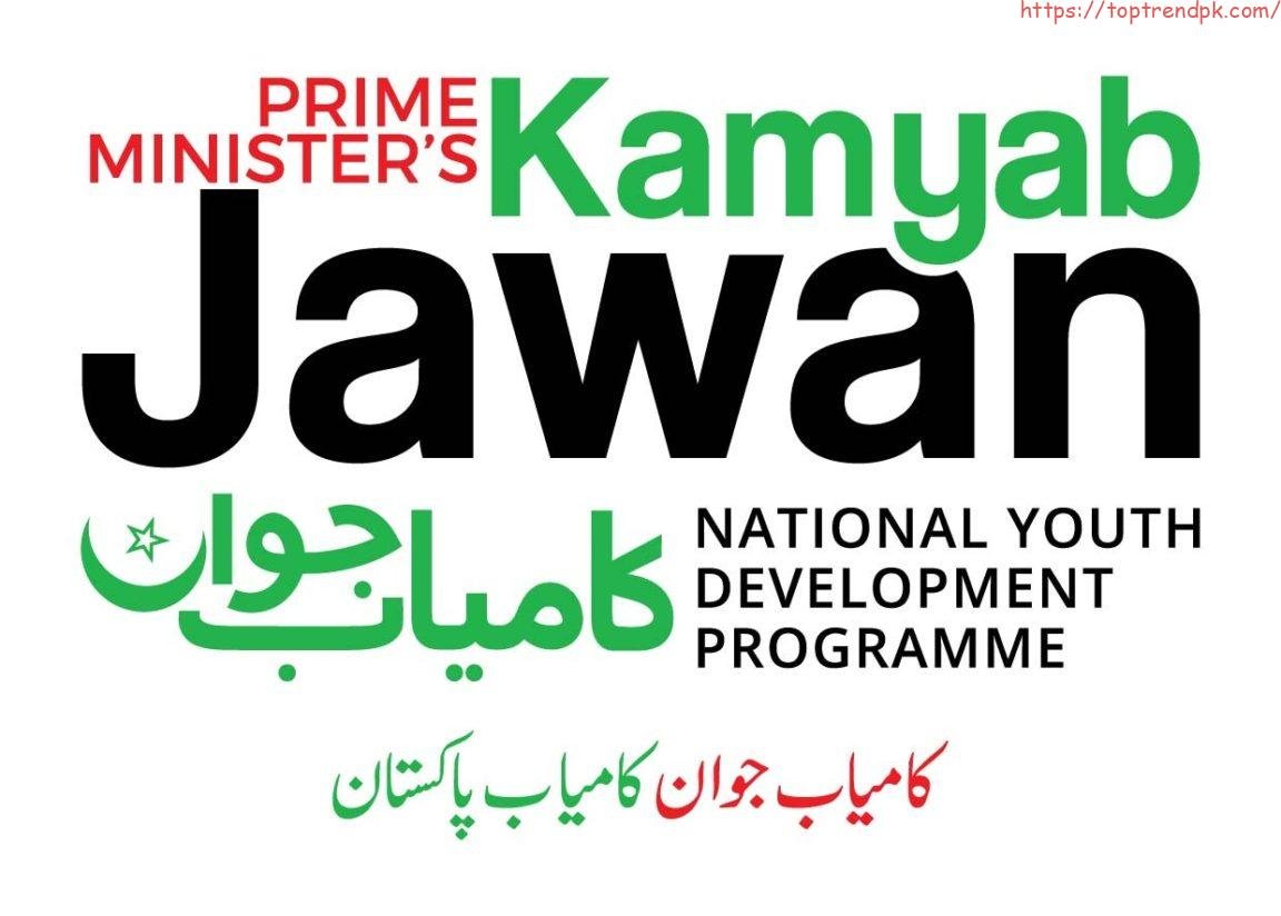 Prime Minister Kamyab Jawan Program 2020