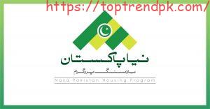 How To Naya Pakistan Housing Scheme 2025