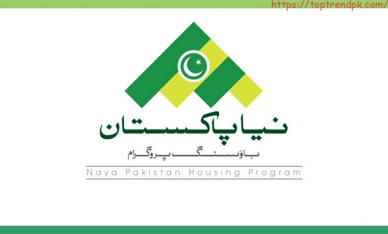 How To Apply For NAYA Pakistan Housing Scheme
