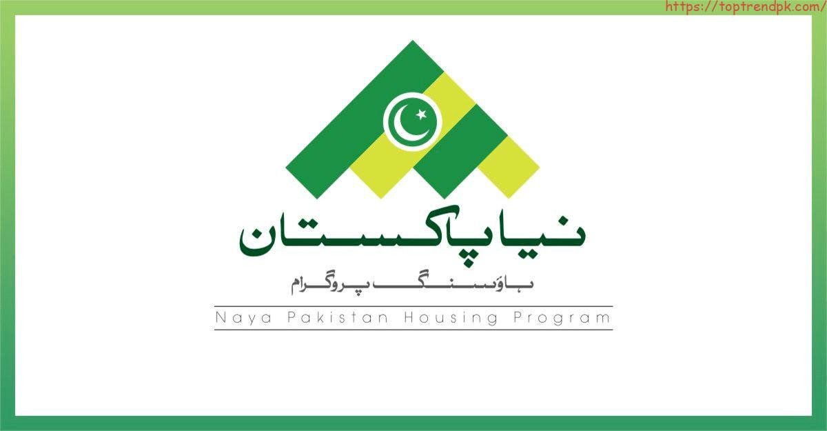 How To Apply For NAYA Pakistan Housing Scheme