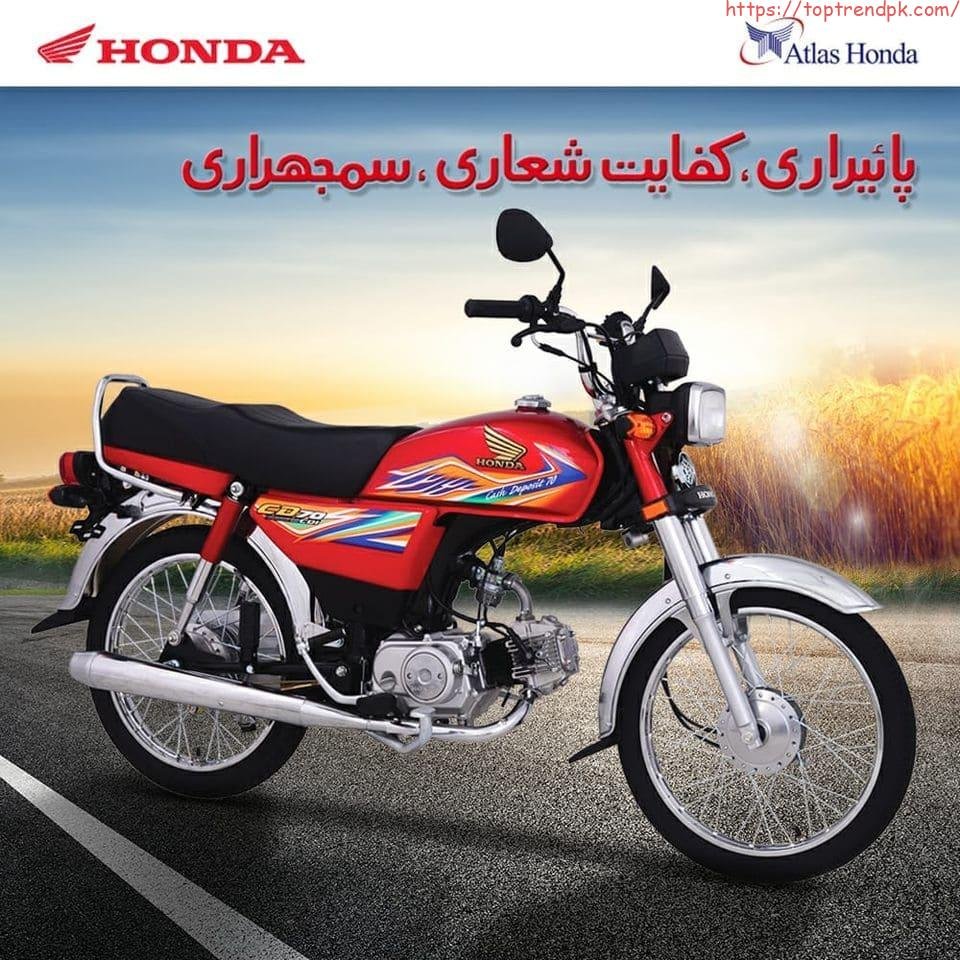 Honda cd 70 2021 Sticker and new design features 