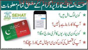 Sehat Insaf Health Card Online Registration Apply Now 2025