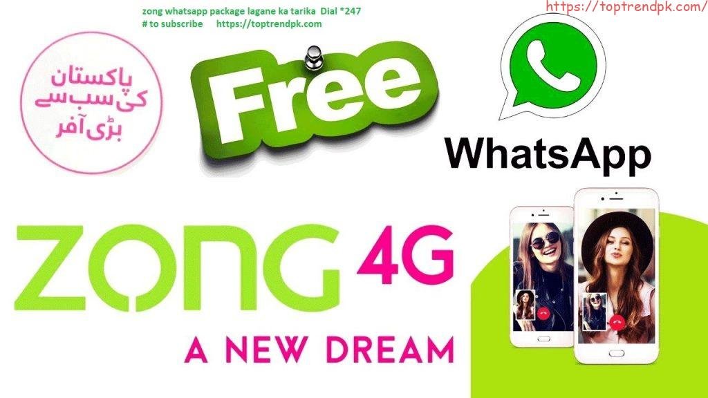 Zong Whatsapp Package Lagane Ka Tarika