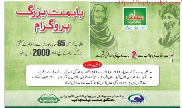 Bahimat Buzurg Program Online Registration 2021