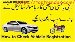 Vehicle Registration In Pakistan – 8171 Today Update PK