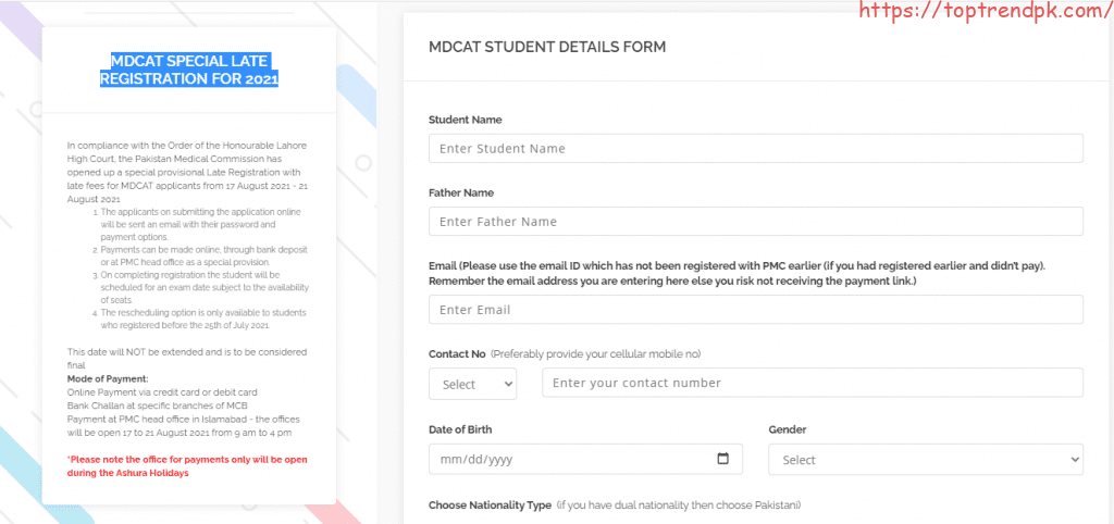 PMC MDCAT Registration 2023