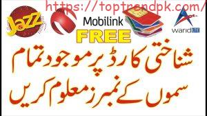 How To Check Sims On Cnic With Simple Steps 2025