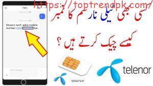 How To Check Telenor Number | Telenor Number Check Code 2024