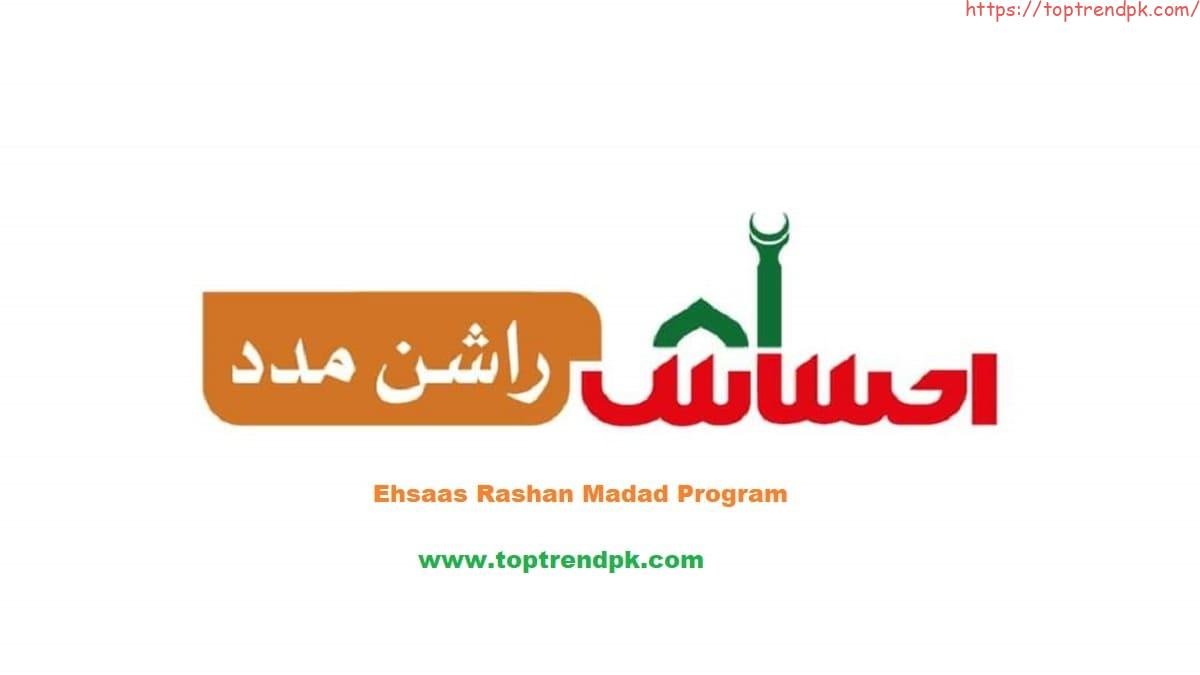 Ehsaas Rashan Madad Program