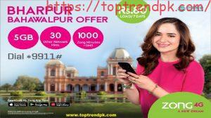 Zong Latest ‘Bharpur Bahawalpur Offer‘ | Subscribe Now