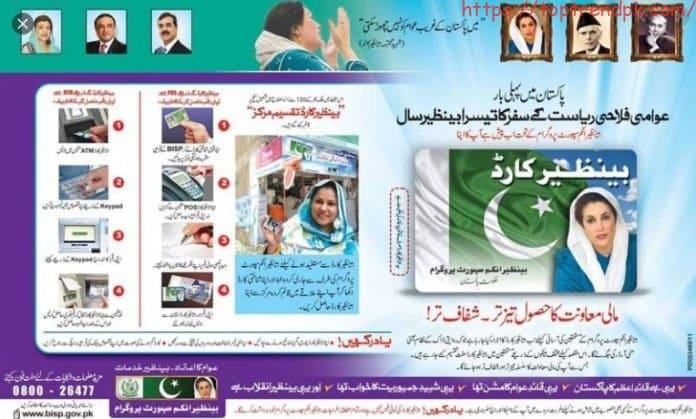 Benazir Mazdoor Card Online Registration 2024