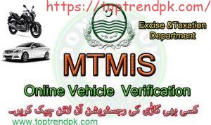 Motorcycle Registration Number Check 2025 – Today Update Pk