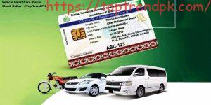 Vehicle Smart Card Status Check Online Islamabad 2024