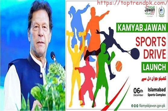 kamyab jawan sports drive