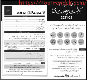 Punjab Artist Support Fund Form 2024  | Apply Online