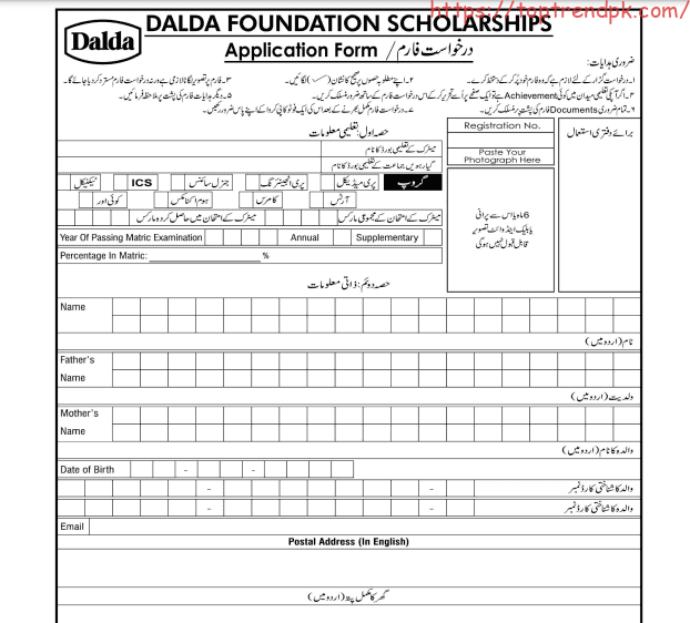  Dalda Scholarship Program 2024