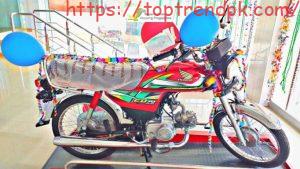 Honda CD 70 2022 Price In Pakistan – Today Update PK