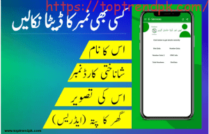 How To Trace Mobile Number In Pakistan With Name 2024