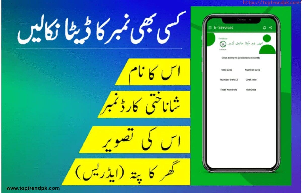 Trace mobile number in pakistan with name