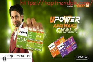 U Power Offer Package Plan, Activation Code 2025