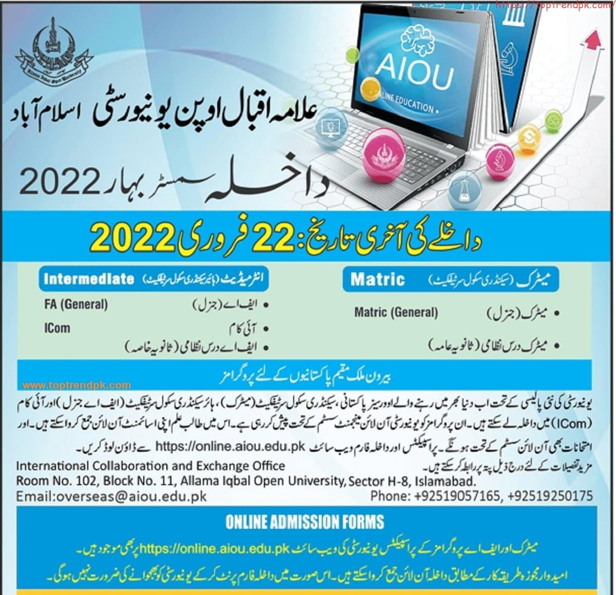 aiou admission 2022