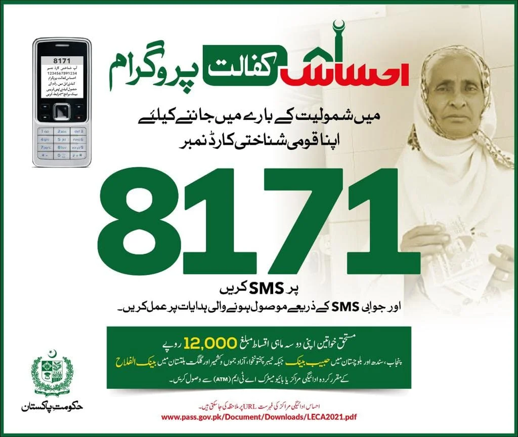 8171 ehsaas program registration online check - Ehsaas 8171 sms 