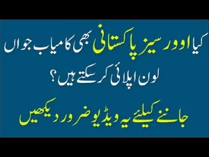 Apply Online For Kamyab Overseas Program 2024 Complete Guide