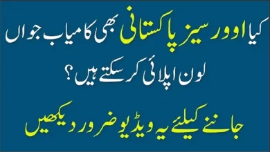 Kamyab Overseas Program