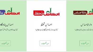 Ehsaas Rabta App