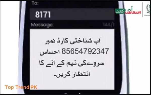 Check your Ehsaas 8171 status with a text! Image guides you through sending SMS from any mobile messenger to 8171 in 2024. Access details and latest news! 