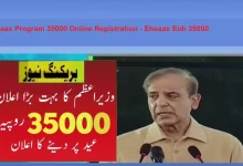 Ehsaas Eidi 35000 Program Online Registration