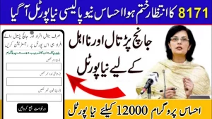 NSER Online Registration 2025 And Check NSER Status