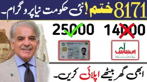 Ehsaas Program 25000 Online Registration 8171 Nadra