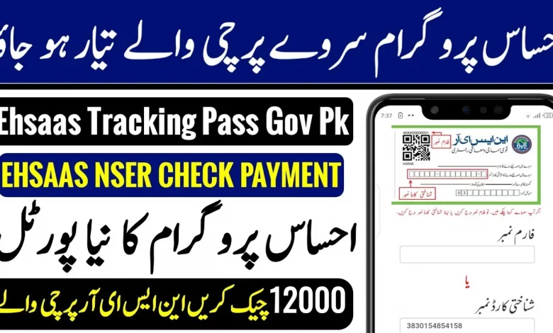 NSER Survey Online Registration Check CNIC