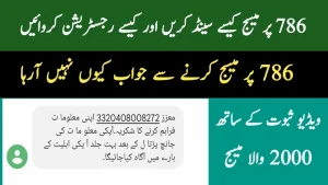 786 Program Online Registration Through 786 Web Portal