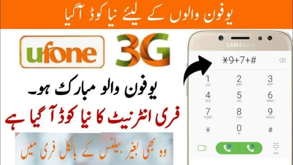 Ufone free internet code 2024