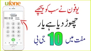 Ufone Free Internet Code 2024 | Ufone Free Internet Packages