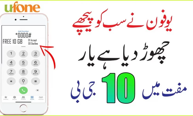 Ufone free internet code