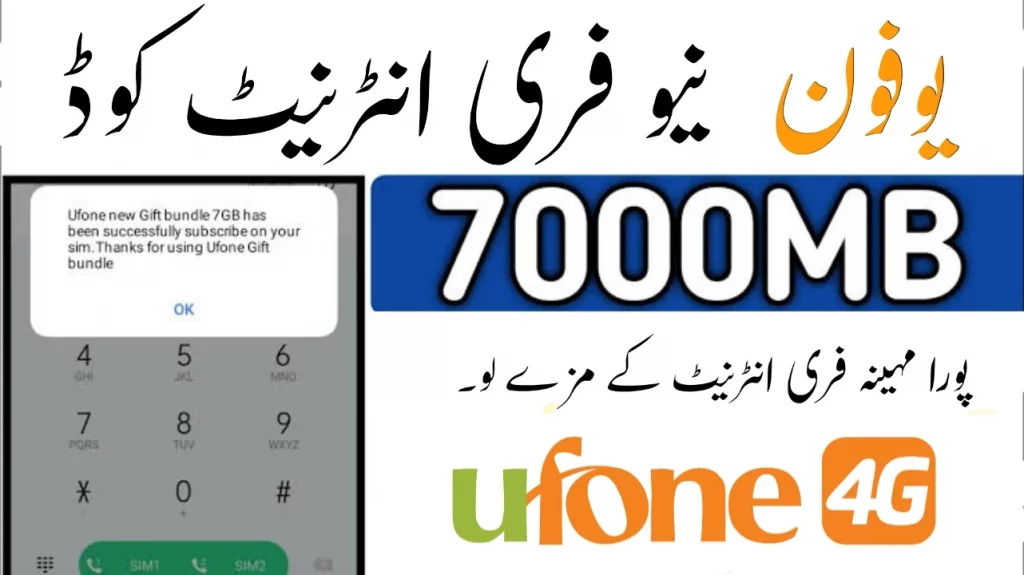 Ufone free internet code 2024