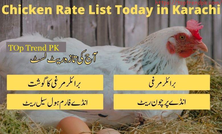 Chicken Price In Pakistan Today 26 July 2022