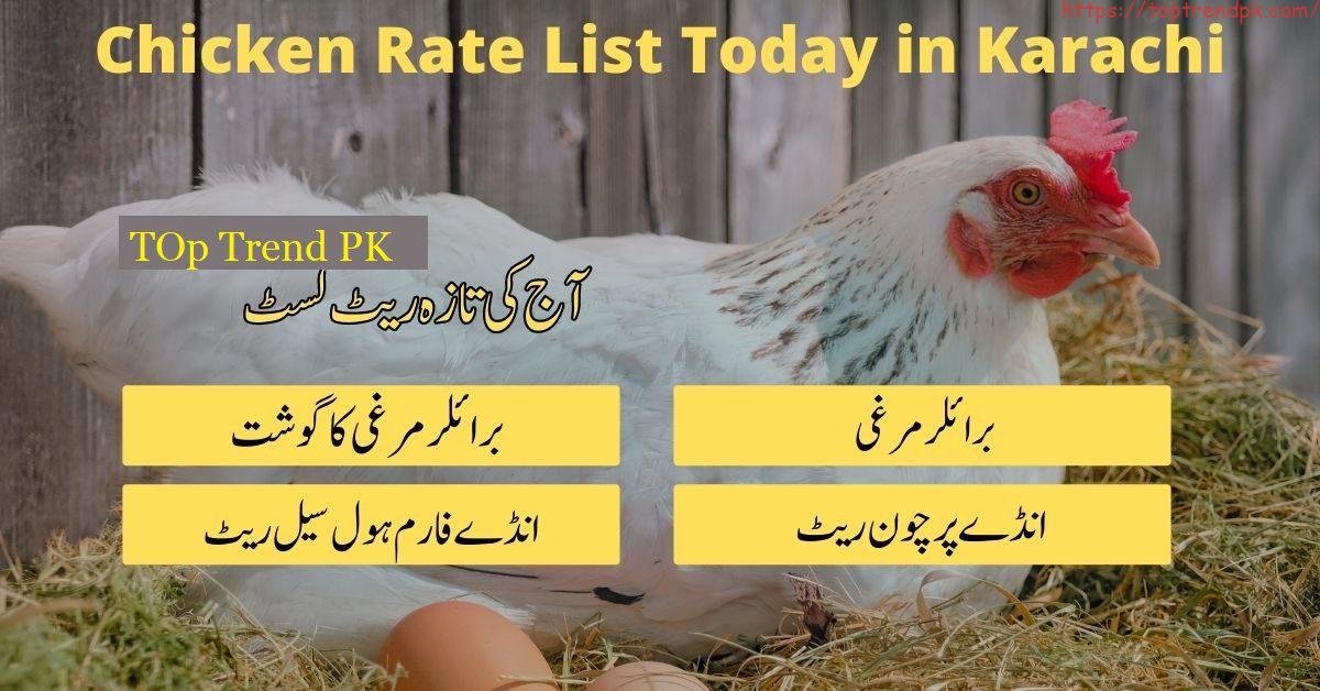 Chicken Price In Pakistan Today 26 July 2022