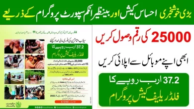 Flood Relief Cash Program 25000 online registration