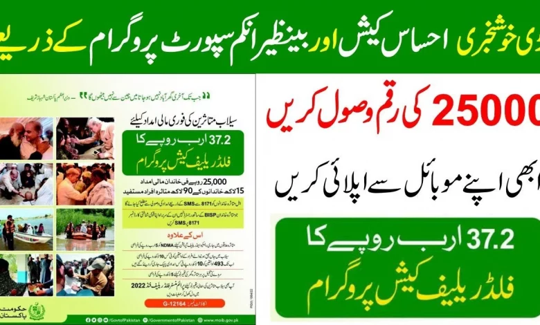 Flood Relief Cash Program 25000 online registration