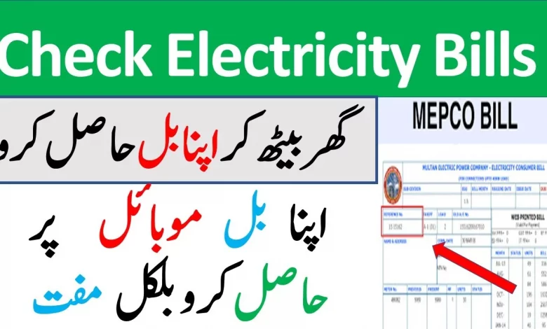 MEPCO Bill Check Online
