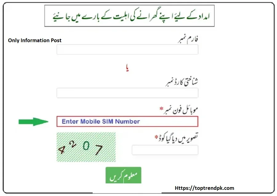 8171 ehsaas program Apply Guide